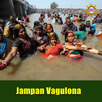 Jampan Vagulona (Single)