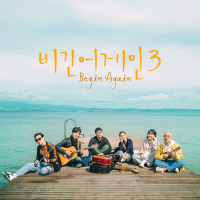 JTBC Begin Again3 Episode 14 (Single)