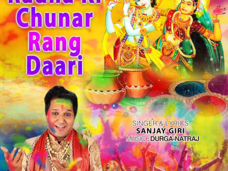 Radha Ki Chunar Rang Daari (Single)