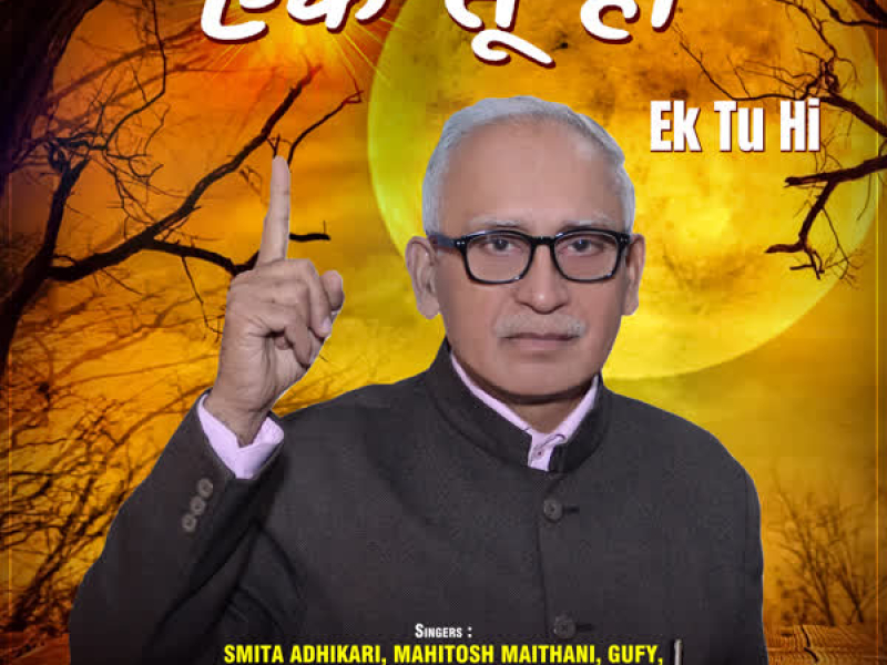 Ek Tu Hi