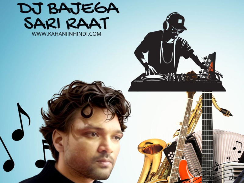 DJ bajega sari raat mere Rajbhar ke party mein (Single)