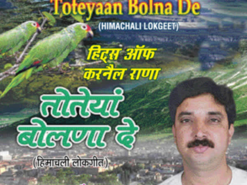 Toteyaan Bolna De Vol-1