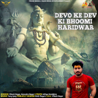 Devo Ke Dev Ki Bhoomi Haridwar (Single)