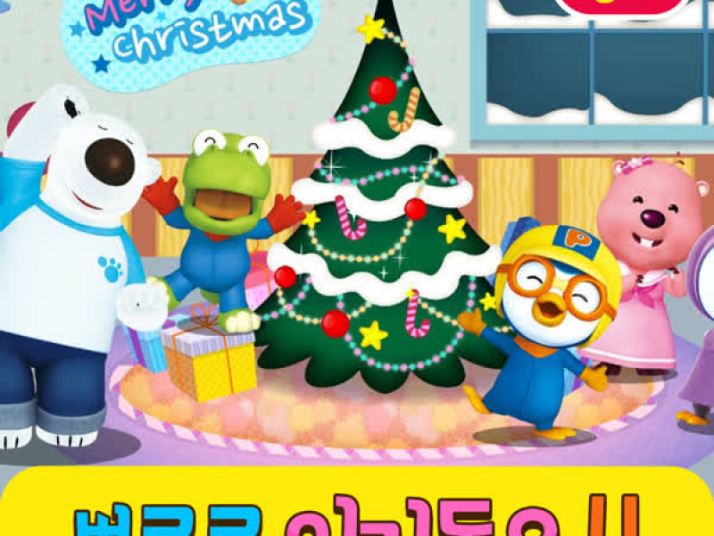 Pororo's Kids Songs Collection 4 (English Version)