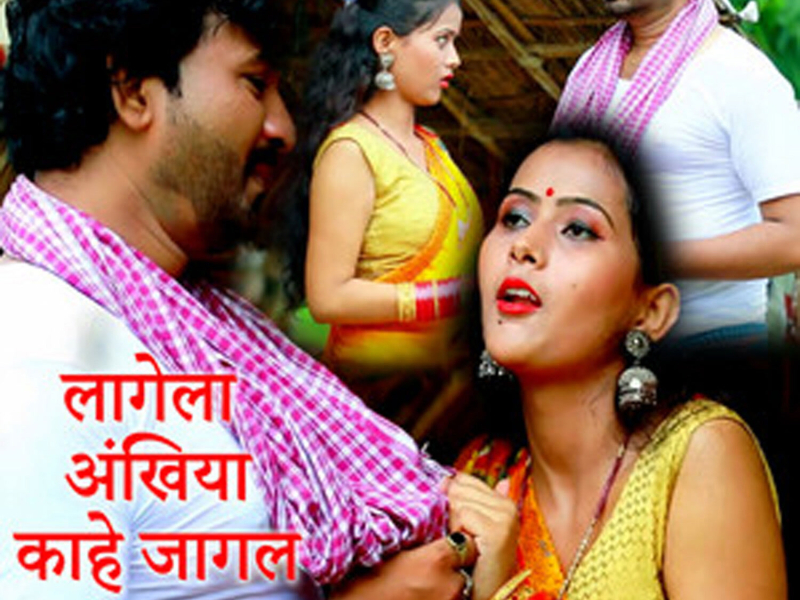 Lagela Ankhiya Kahe Jagal Ye Raja (Single)