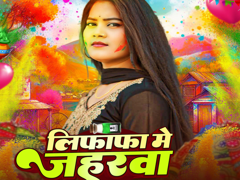 Lifafa Me Jaharawa (Single)