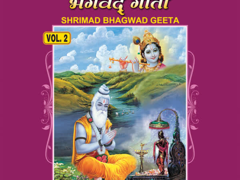 Shrimad Bhagwad Geeta Vol-2 (Single)