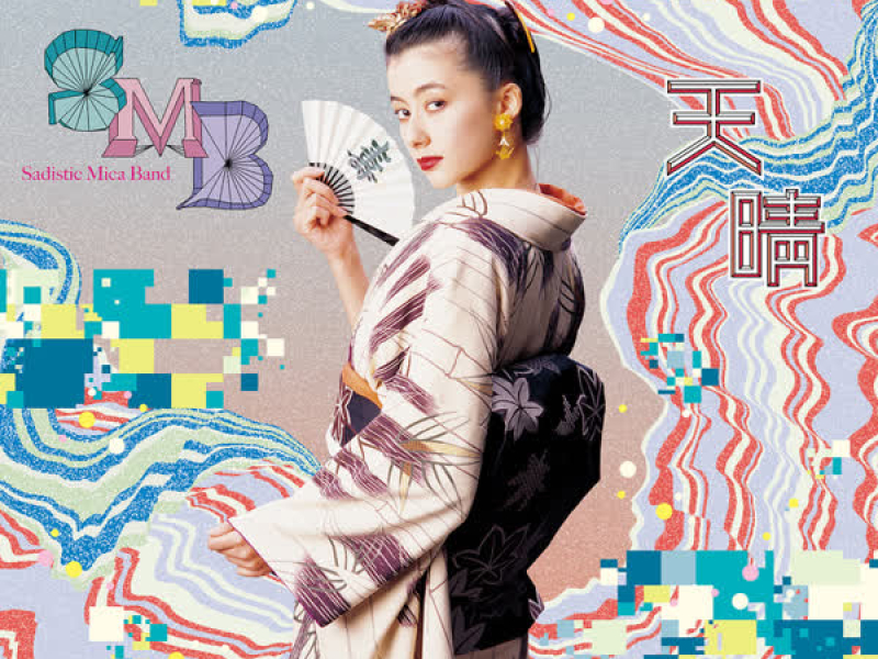 Appare (Remastered 2023)