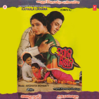Kapaala Likhana