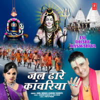 Jal Dhare Kanwariya (Single)