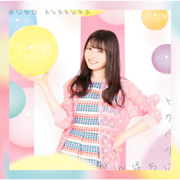 Tokubetsu Ichiban (TV Size) (Single)