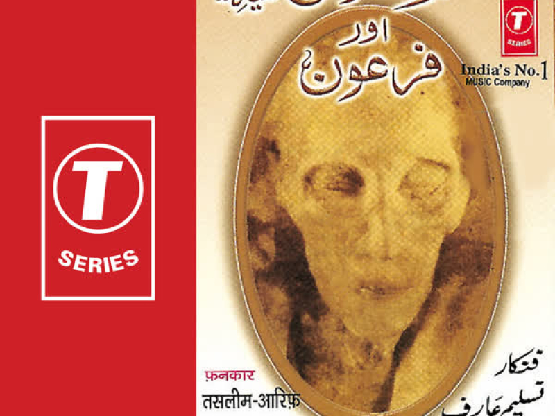 Waqya-Hazrat Moosa Allehislam, Aur Firaun (Single)