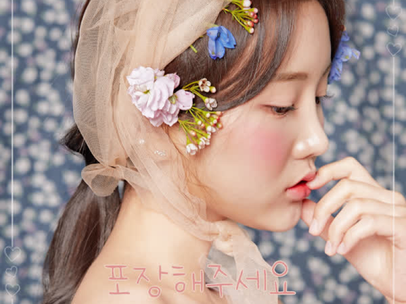 Love present (Single)