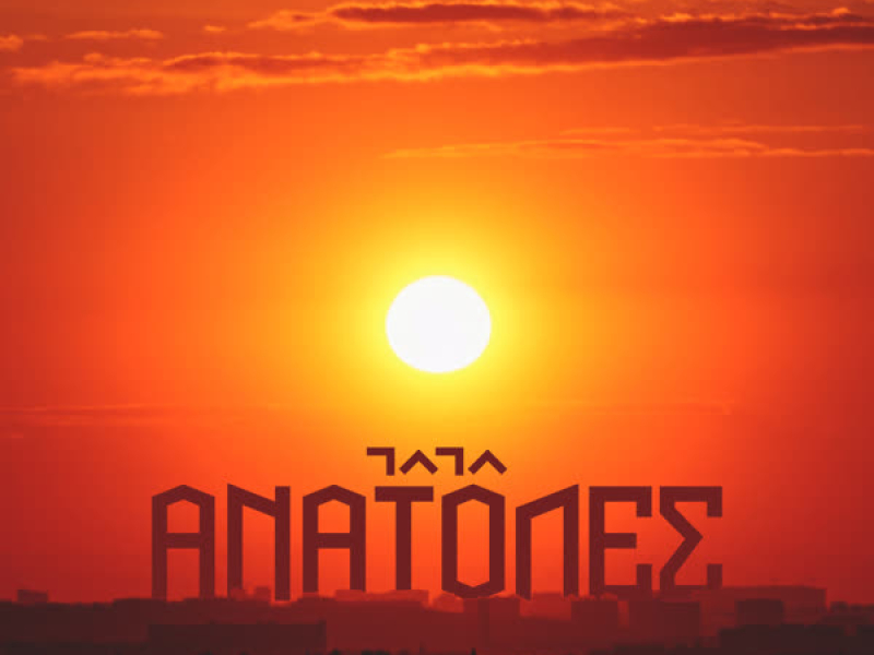 Anatoles (Single)