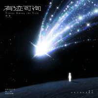 Destination (Single)