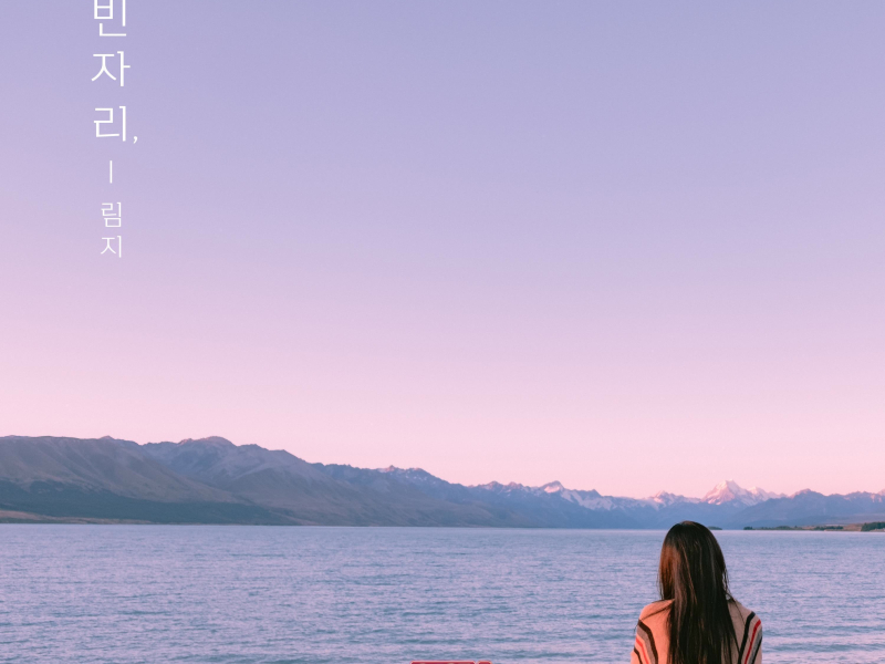 Love Interference 2021 (Original Television Soundtrack), Pt. 7 (Single)