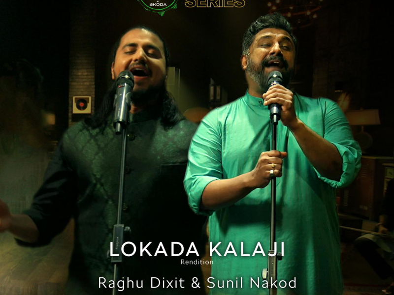 Lokada Kalaji (Rendition) (Single)