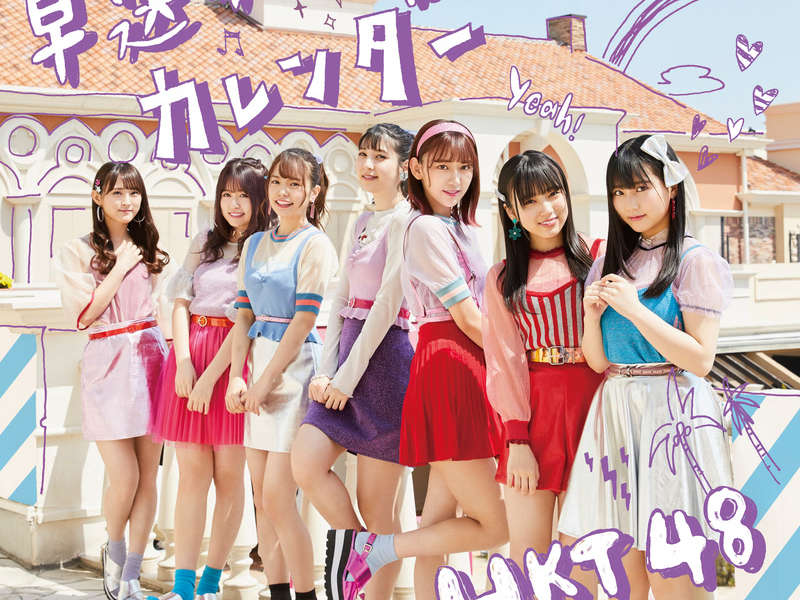 Hayaokuri Calendar (Type-B) (Single)