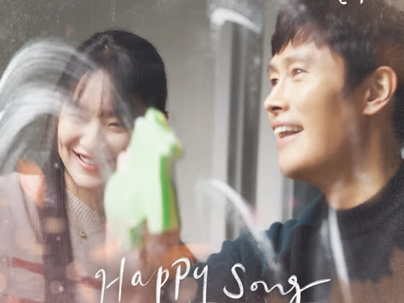 Our Blues OST Part 7 (Single)