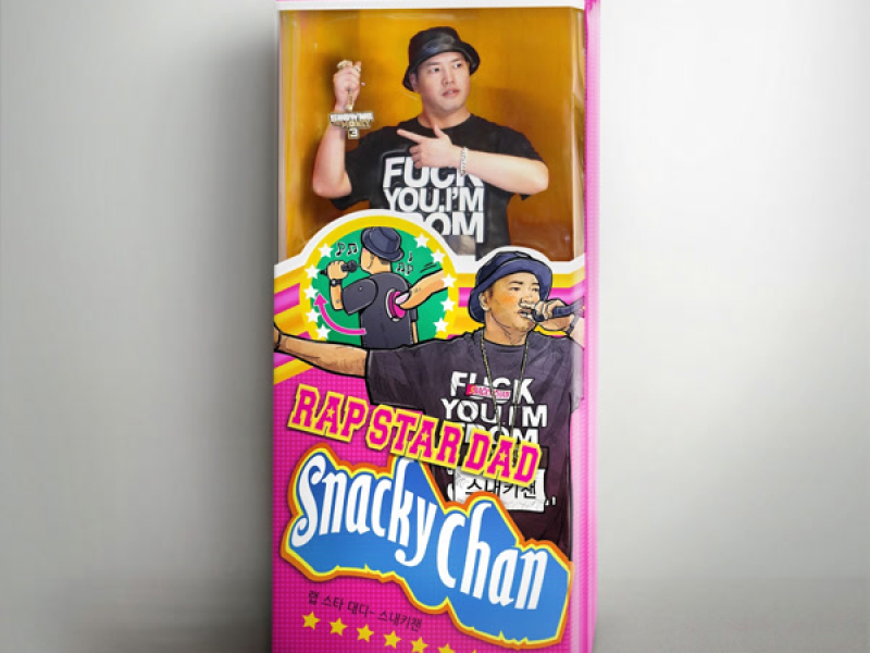 Dummy for my Daughter (Single)