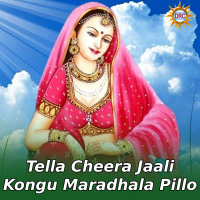 Tella Cheera Jaali Kongu Maradhala Pillo (Single)
