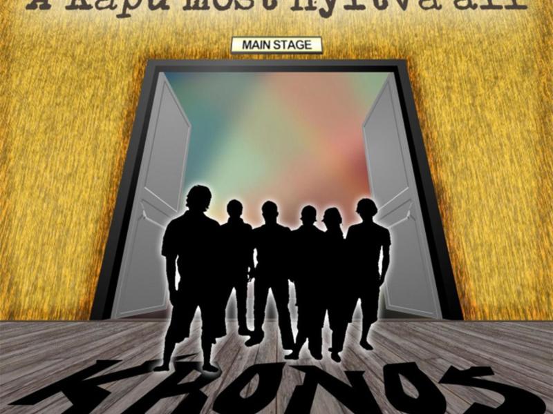 A Kapu Most Nyitva Áll (Single)