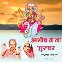 Ashish Dedo Guruvar (Single)