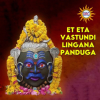 Et Eta Vastundi Lingana Panduga (Single)