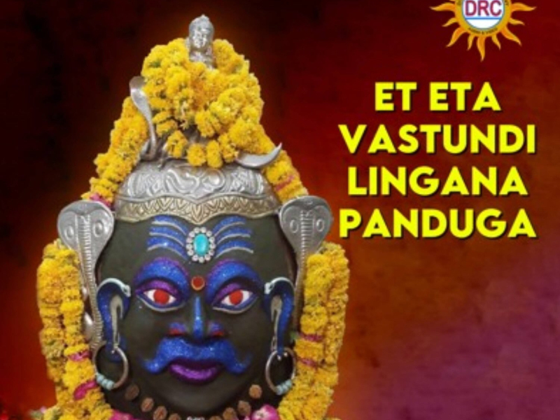 Et Eta Vastundi Lingana Panduga (Single)