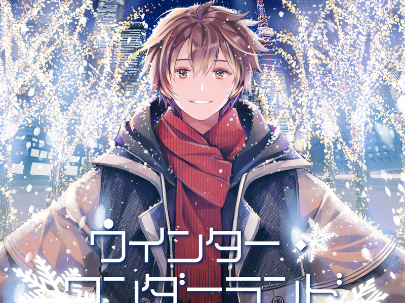 Winter Wonderland (Single)