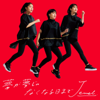 Yume Ga Yume Ja Nakunaru Hi Made (EP)