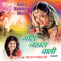 Gori Nakhra Wali