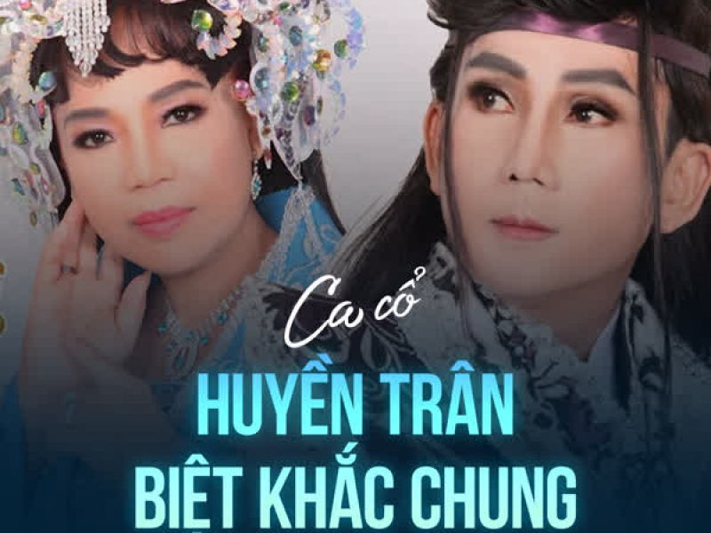 Huyền Trân Biệt Khắc Chung (Single)