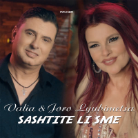 Sashtite li sme (Single)