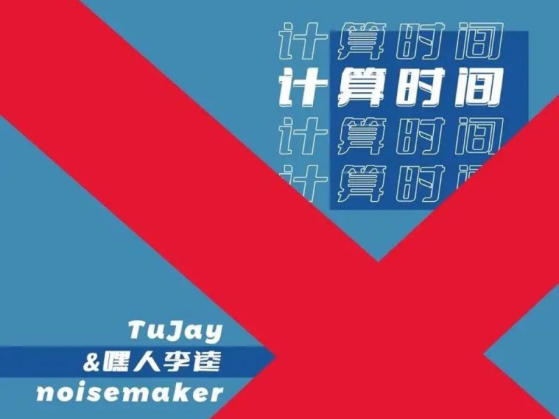 计算时间 (Single)