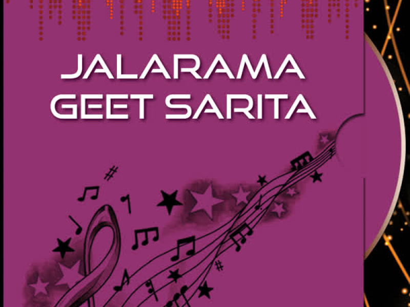 Jalarama Geet Sarita Vol-1