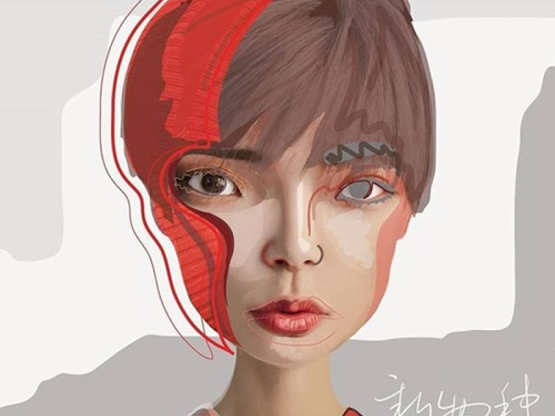 Giống Loài Mới / 新物种