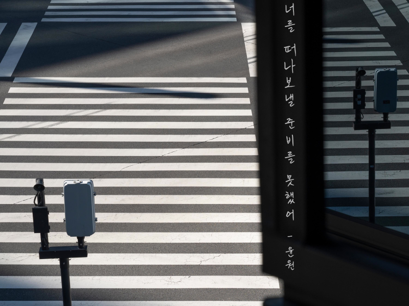 Love Interference 2024 (Original Television Soundtrack), Pt. 4 (Single)