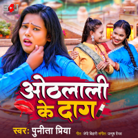 Othlali Ke Dag (Single)