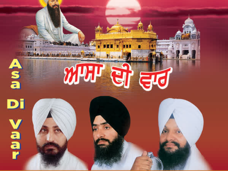 Asa Di War(Part 2) (Single)