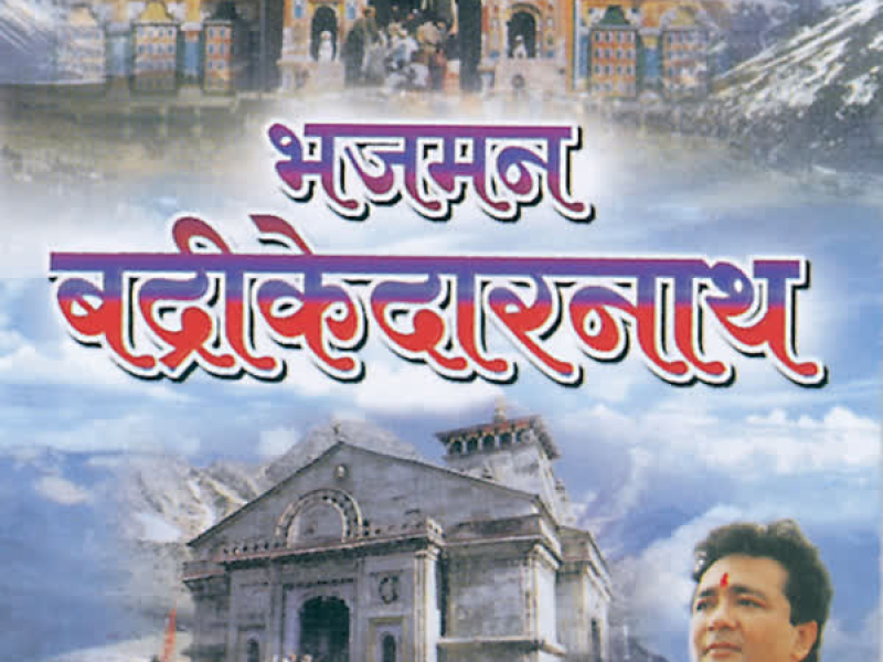 Bhajman Badrikedarnath