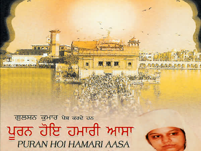 Puran Hoi Hamari Aasa Vol-7