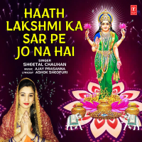 Haath Lakshmi Ka Sar Pe Jo Na Hai (Single)