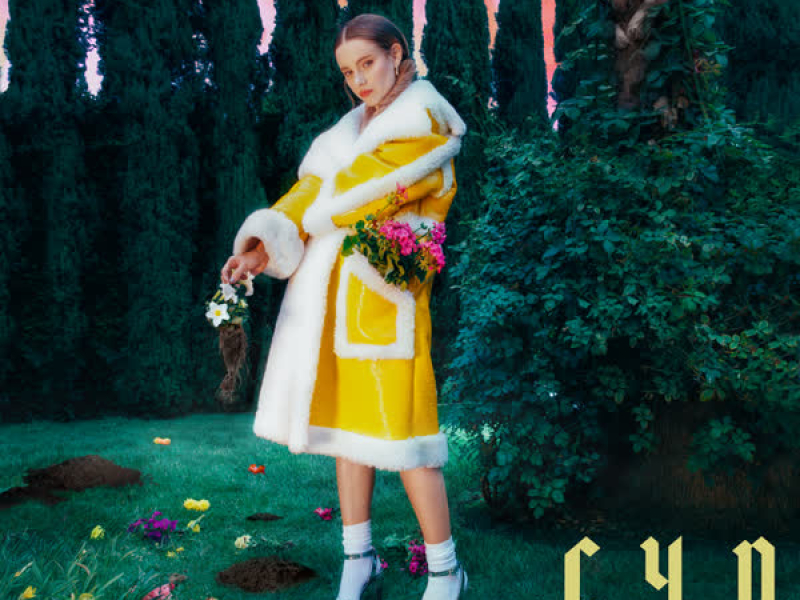 Holy Roller (Single)