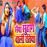 Saiya Suhag Wali Ratiya (Single)