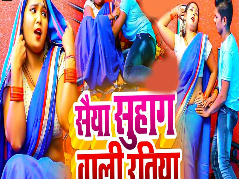 Saiya Suhag Wali Ratiya (Single)