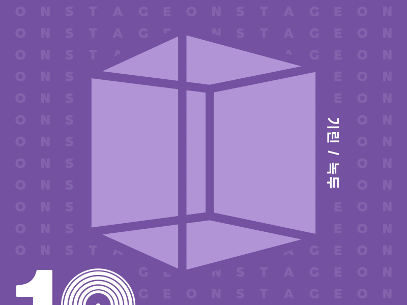 10NSTAGE Episode3 (Single)
