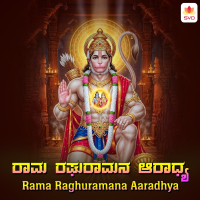 Rama Raghuramana Aaradhya (Single)