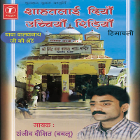 Shahatlai Diyan Uchichiyan Ridiyan