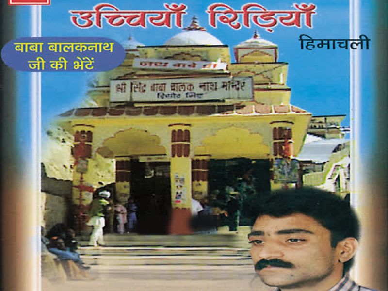 Shahatlai Diyan Uchichiyan Ridiyan